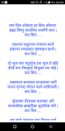 Aarti Sangrah screenshot 6