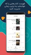 طاقچه؛ کتاب الکترونیکی و صوتی screenshot 1