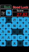 Learn Japanese Kanji - Study b screenshot 2