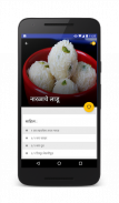 Ruchkar : Indian Recipes screenshot 7