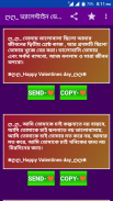 New Bangla SMS screenshot 3