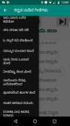 ಕನ್ನಡ ಚಿತ್ರ ಗೀತೆ mp3 & Lyrics screenshot 10