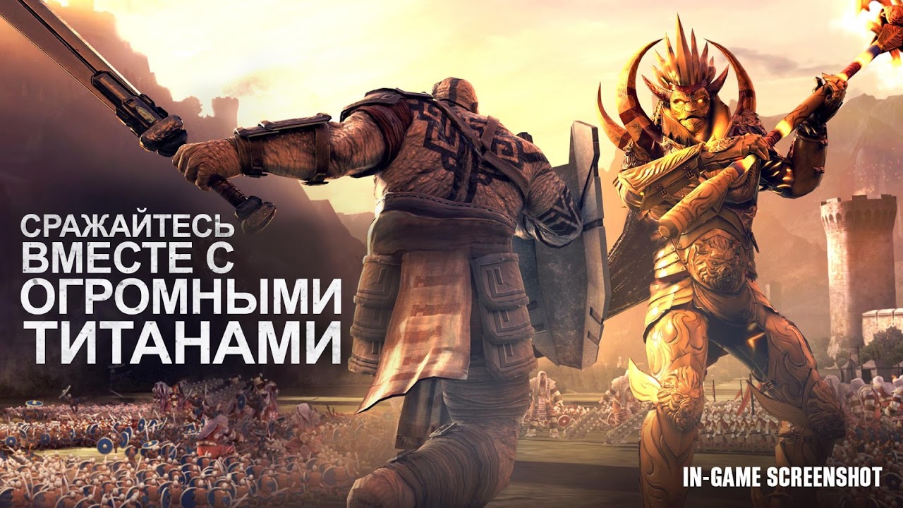 Dawn of TItans - Эпичная военная стратегия - Загрузить APK для Android |  Aptoide