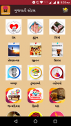 Gujarati Status screenshot 3