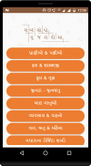 Word Search Gujarati screenshot 2