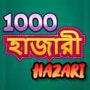 Hazari a 1000 Points Card Game - হাজারী