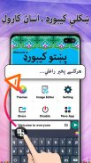 Easy Pashto Keyboard -پښتو screenshot 4