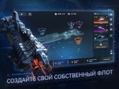Nova: Космическая армада screenshot 10