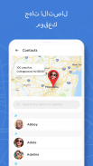 تحديد موقع اي رقم هاتف screenshot 0