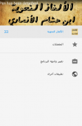 كتاب الألغاز النحوية screenshot 1