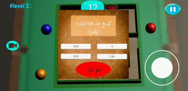 Maze 3D المتاهة screenshot 2