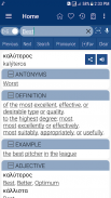 English Greek Dictionary screenshot 15