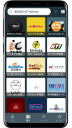 Taiwan Radio FM screenshot 4