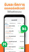 Wongnai Merchant App (RMS) screenshot 0