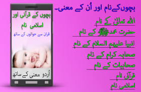 Islamic Baby Names Urdu APK for Android - Download