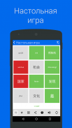 Учи китайский HSK3 Chinesimple screenshot 6