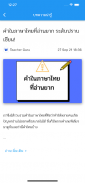 คำคมท้ายรถ screenshot 2