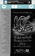 Roohani Nuskhai (URDU) screenshot 1