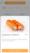 KF Самара—шашлык,суши,бургеры screenshot 0