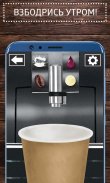 Кофемания - coffee cup drink, симулятор кофемашины screenshot 0