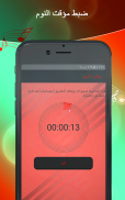 راديو المغرب مباشر | التسجل ، منبه و مؤقت النوم screenshot 2