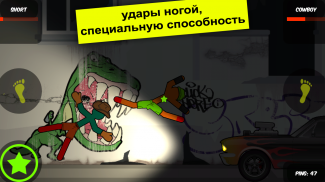 Street Fighting 2: Multiplayer screenshot 1