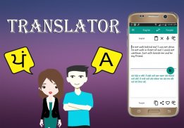 Punjabi To English Translator screenshot 1