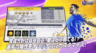 モバサカ CHAMPIONS MANAGER screenshot 2