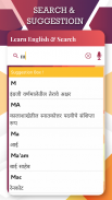 English To Marathi Translator screenshot 0