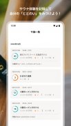 サの国 screenshot 1