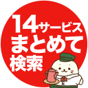 バイト探しはニフティ バイト求人バイト仕事探し