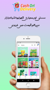Cash On Delivery - Online Grocery Store Gujranwala screenshot 3