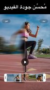 تعديل الفيديوهات - Video.Guru screenshot 2