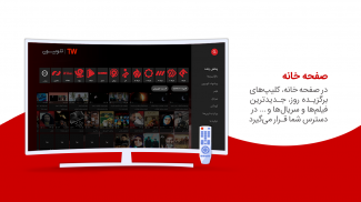 Telewebion TV screenshot 3