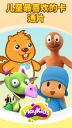 PlayKids+ Cartoons and Games screenshot 2