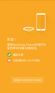Charm by Samsung screenshot 0