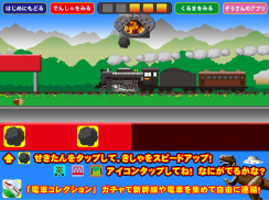 Steam locomotive choo-choo screenshot 6