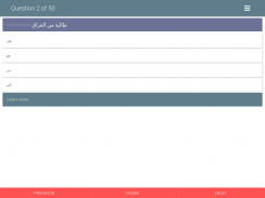 Arabic Level Test screenshot 0