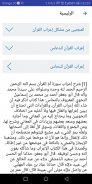 المتدبر القرآني قرآن كريم بدون إنترنت إعراب معجم screenshot 15