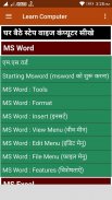 Computer Course in Hindi & English screenshot 1