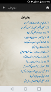 Kulliyat-e-Meer screenshot 12