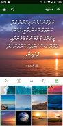 Kithaabul Muqaddhas – Dhivehi screenshot 9