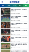 民視新聞 screenshot 3