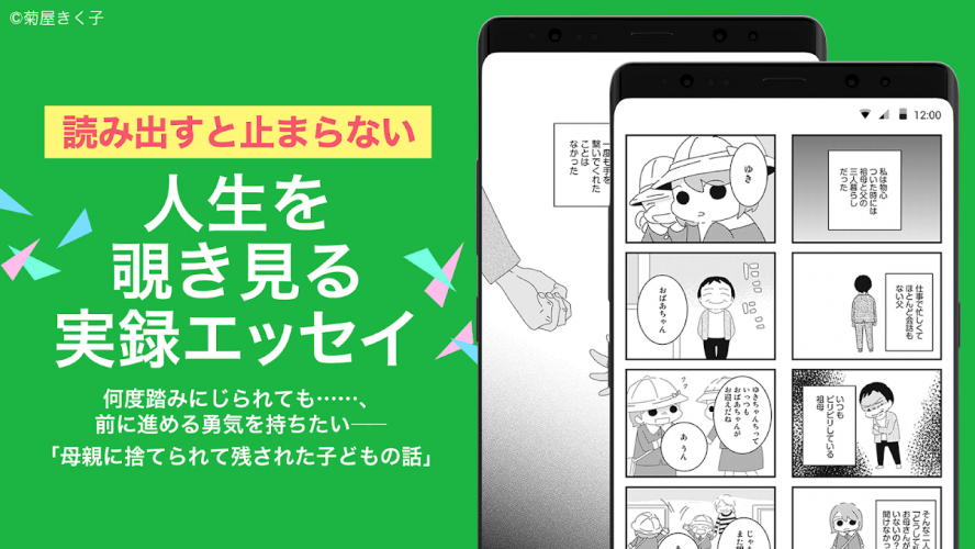 マンガebookjapan 無料の漫画を毎日読もう 本棚を管理できる無料の電子書籍 まんがアプリ 1 10 2 ดาวโหลด Apk ของแอนดรอยด Aptoide マンガebookjapan 無料の漫画を毎日読もう 本棚を管理できる無料の電子書籍 まんがアプリ 1 10 2 ดาวโหลด Apk ของแอนดรอยด Aptoide