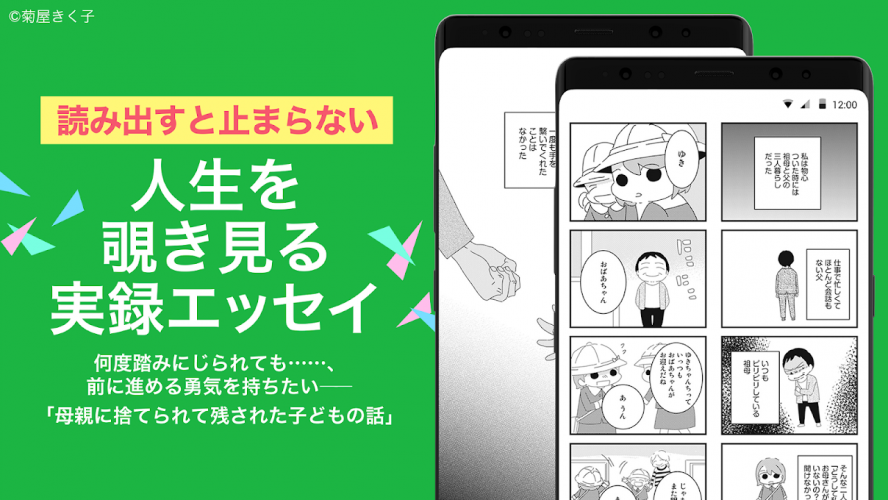 マンガebookjapan 無料の漫画を毎日読もう 本棚を管理できる無料の電子書籍 まんがアプリ 1 10 2 ดาวโหลด Apk ของแอนดรอยด Aptoide