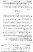 Mishkat ul Masabih Urdu & Arabic screenshot 3