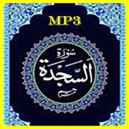 Surah As Sajdah MP3 screenshot 3