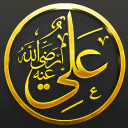 Hazrat Alī ibn Abī Ṭālib Icon