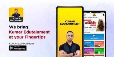 KUMAR EDUTAINMENT screenshot 3