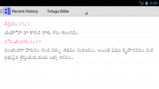 Telugu Bible Plus screenshot 12